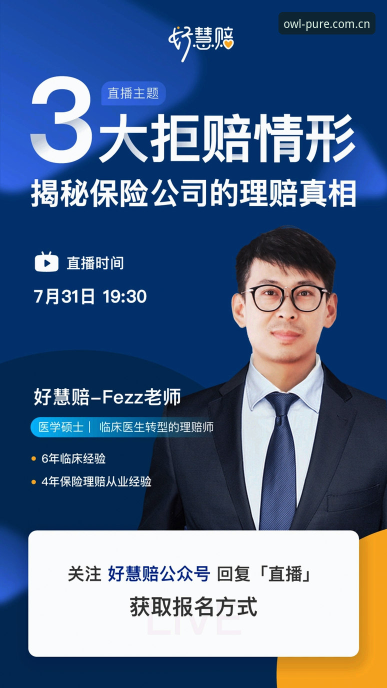 揭秘猫头鹰体育直播网址中文官网赛事数据：一个圈内人眼中的真相